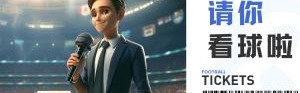 nba开盘-小吧福利站|北京国安vs云南玉昆，谁能进决赛？小吧送6张门票